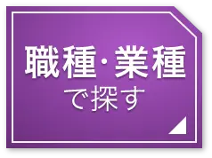 埼玉｜風俗スタッフ・風俗ボーイの求人・バイト【メンズバニラ】