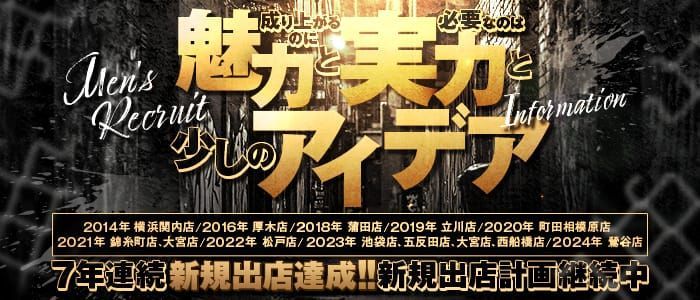 神奈川県の風俗ドライバー・デリヘル送迎求人・運転手バイト募集｜FENIX JOB