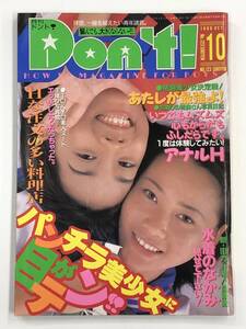 Amazon.co.jp: 写真ボーイ 1997年 1月号 牧野さおり