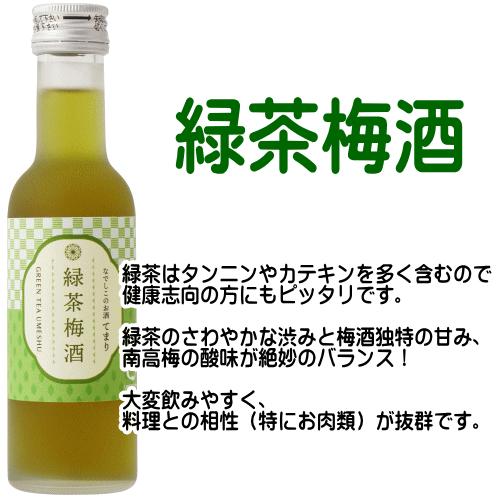 中野BC なでしこのお酒 てまり 蜂蜜梅酒 180ml