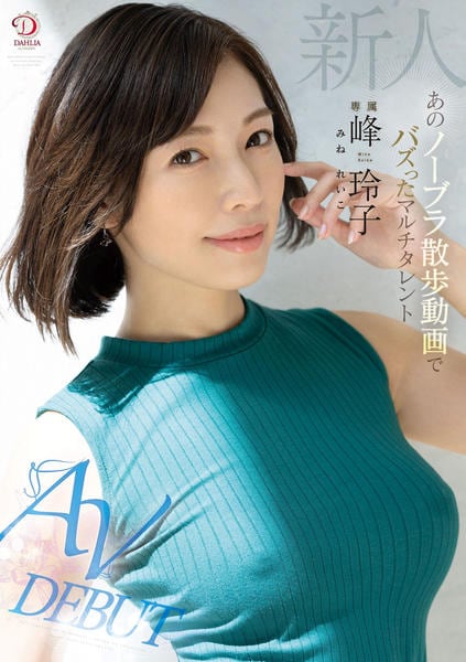 三吉彩花が乳首ぎりぎりノーブラ巨乳を披露！【画像】乳露出がエロ過ぎる！: 芸能ニュース、どん！