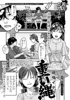 騎乗位の動き方とコツ！腰のグラインドやエッチの練習方法を漫画・動画で徹底解説【快感スタイル】