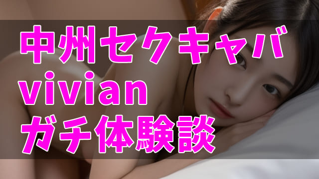 抜き情報】博多のセクキャバ(おっぱぶ)おすすめ5選！過激サービス店の口コミ体験談！ | midnight-angel[ミッドナイトエンジェル]