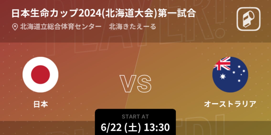 大学日本一を決める戦いが開幕!!全日本大学バスケットボール選手権大会(インカレ2024)男子の全試合をPlayer!がリアルタイム速報！ |  株式会社ookamiのプレスリリース