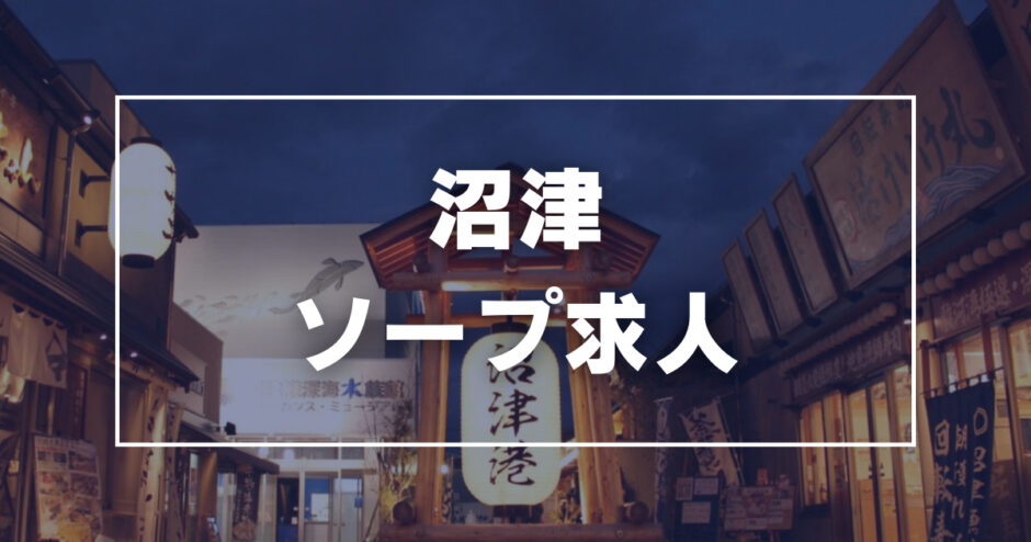 石巻の風俗求人｜【ガールズヘブン】で高収入バイト探し