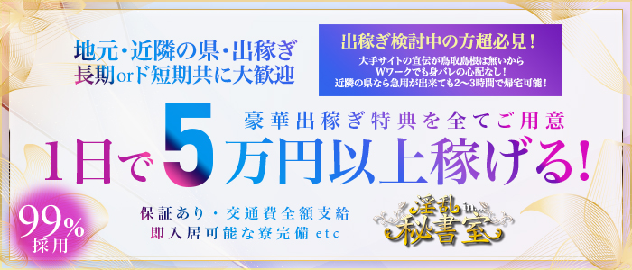 神奈川県の即日！体験入店できるの風俗求人をさがす｜【ガールズヘブン】で高収入バイト