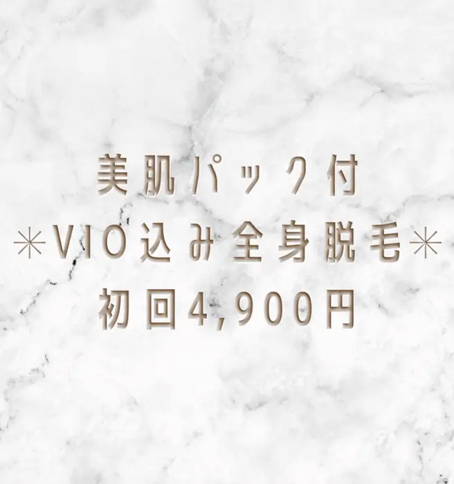 群馬県のおすすめ脱毛サロン