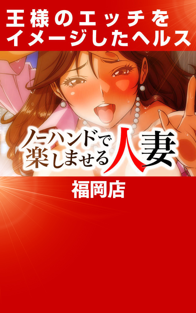 福岡風俗体験談】デリヘル ノーハンドで楽しませる人妻 戸田恵梨香似の清楚系美尻美人そらさん口コミ体験談 :