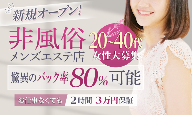 埼玉県のメンズエステ一覧【予約も可能】ヨヤグッドメン