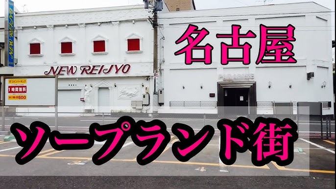 夕月高級ソープランドの紹介（予約方法と時間・値段・行き方）とお持て成しに大満足した体験談