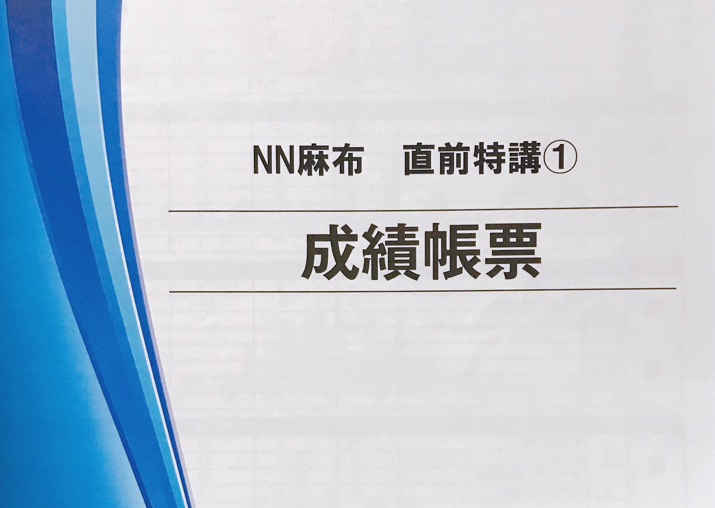 NN麻布とは 人気・最新記事を集めました - はてな