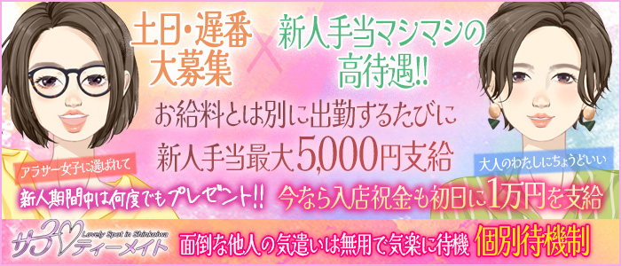 小岩のおすすめピンサロ5店へ潜入！天蓋本番や裏オプ事情を調査！【2024年版】 | midnight-angel[ミッドナイトエンジェル]