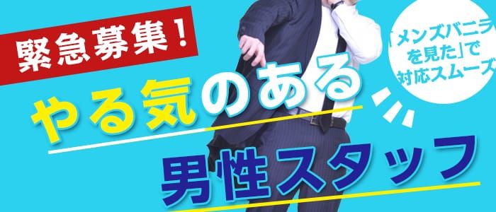 柏崎市の人気素人・未経験風俗店一覧｜風俗じゃぱん