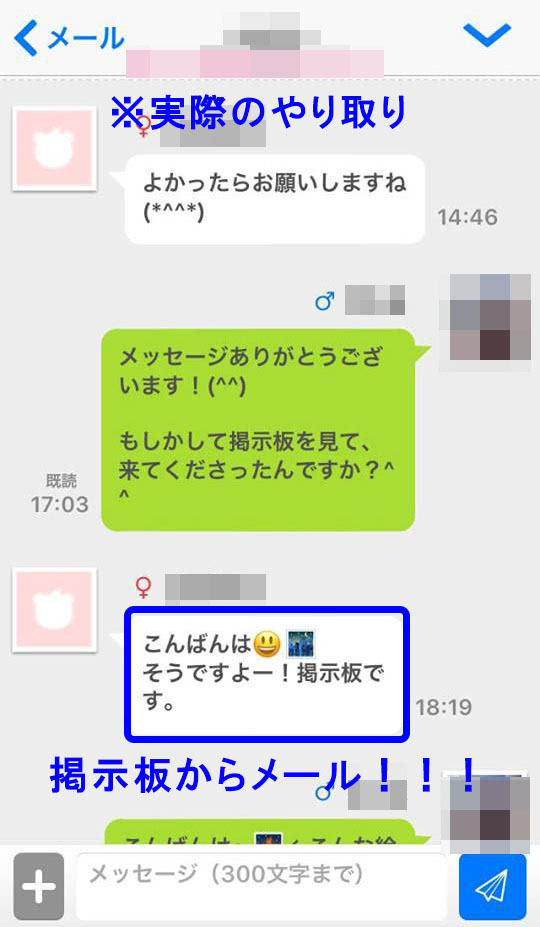 セフレ募集掲示板は危ない！実際に使って検証した結果と安全にセフレを見つける方法