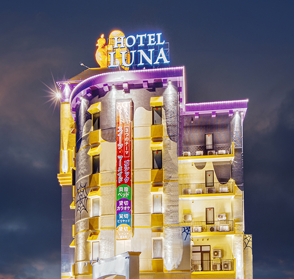 HOTEL LUNA 香芝店