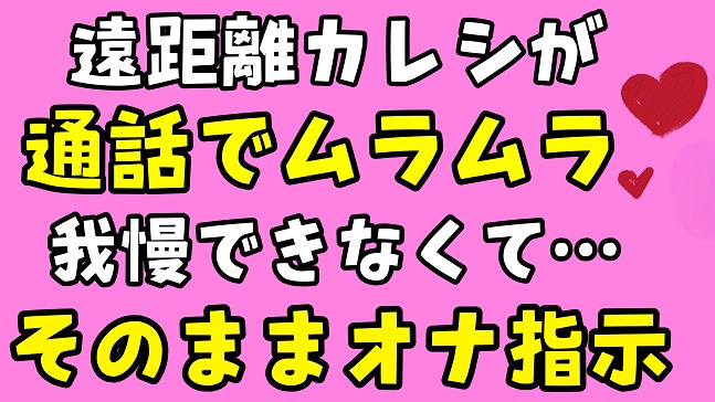 女性向け】オナ指示されながら気持ちよくなりたい人はきなさい by 一条 陸【Voice ASMR】