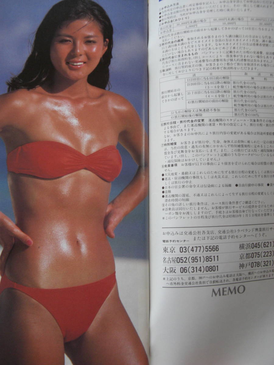 広瀬由夏 AV女優 大阪 1992年 お立ち台