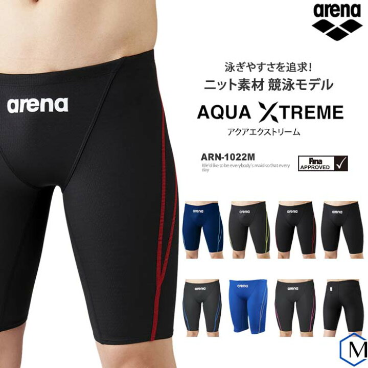 アリーナ（ARENA）水着 メンズ 水泳 アクアエクサ