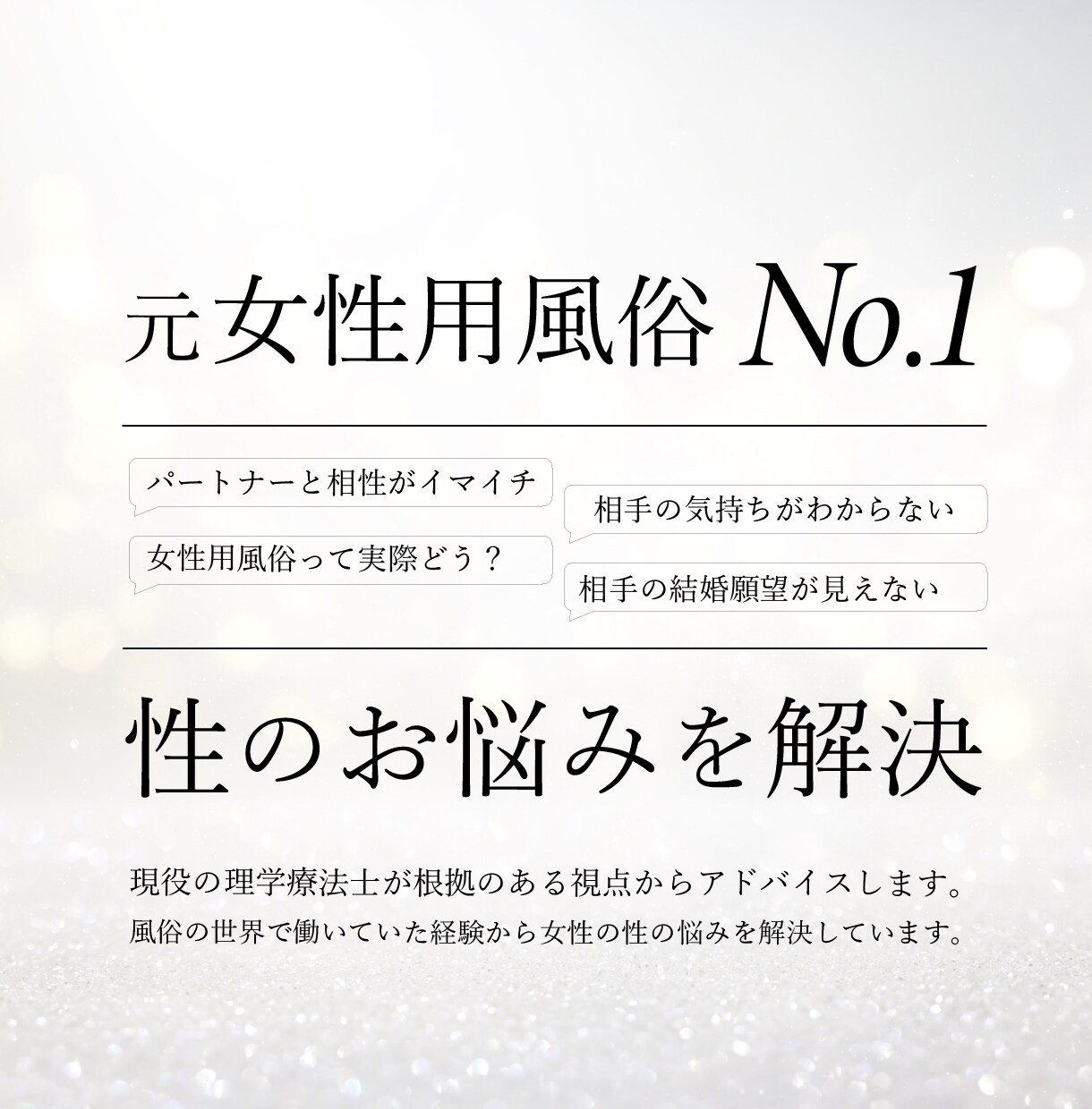 再就職先は女性用風俗の裏方、実際に働くアラサー女性が原案手がけるお仕事マンガ1巻 - コミックナタリー