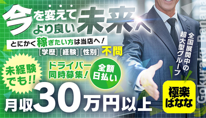 まふゆさんインタビュー｜名古屋痴女性感フェチ倶楽部｜納屋橋SM／M性感｜【はじめての風俗アルバイト（はじ風）】