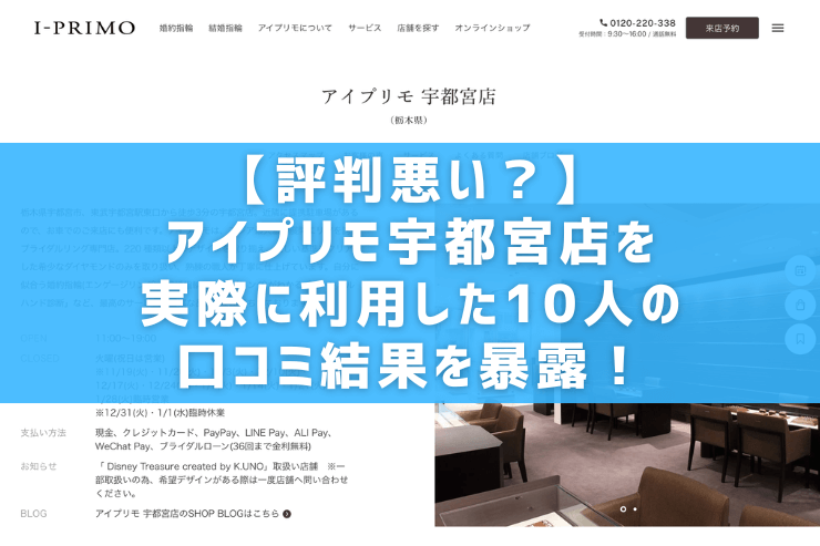 買いました】アイプリモの口コミ(100人超)から評判を７観点で徹底分析 with 元販売員 -