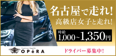 2024年新着】【愛知県】デリヘルドライバー・風俗送迎ドライバーの男性高収入求人情報 - 野郎WORK（ヤローワーク）