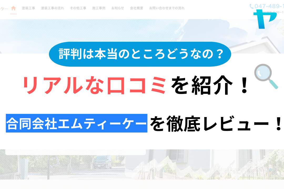 エムブランド船橋の中古購入・売却・価格相場情報｜マンションカタログ｜不動産の売買はietan(イエタン)