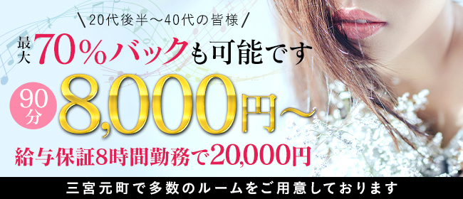 2024年新着】兵庫の40代歓迎のメンズエステ求人情報 - エステラブワーク