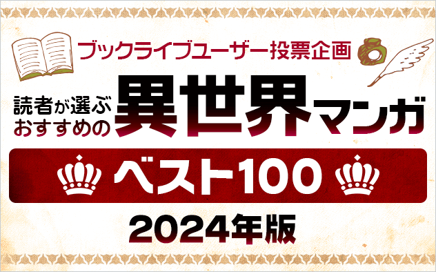 腐男子召喚 異世界で神獣にハメられました | アニメイト