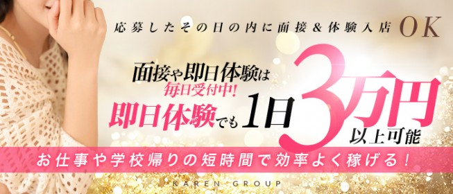 身バレ・アリバイ対策 - 奈良の風俗求人：高収入風俗バイトはいちごなび