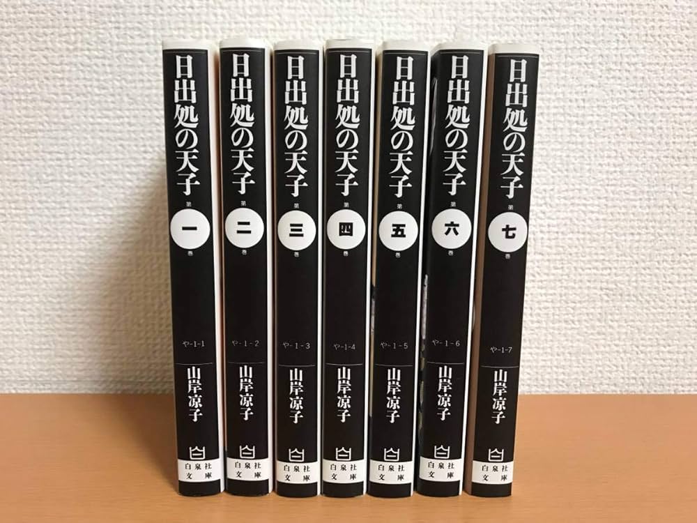 山崎涼子　自選作品集　8冊セット