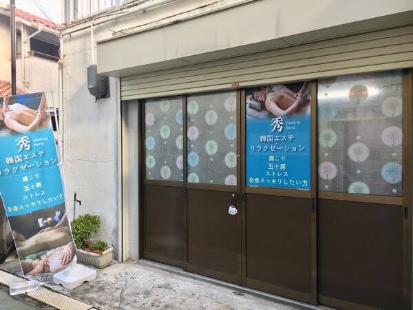 守口市】居酒家「土間土間 守口市駅前店」跡地に、フィットネスクラブ「chocoZAP 守口 市西口」が5月11日にオープンします。（号外NET）｜ｄメニューニュース（NTTドコモ）