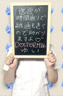 働きながらもっとキレイになれる♪ Doctor MIX+｜バニラ求人で高収入バイト