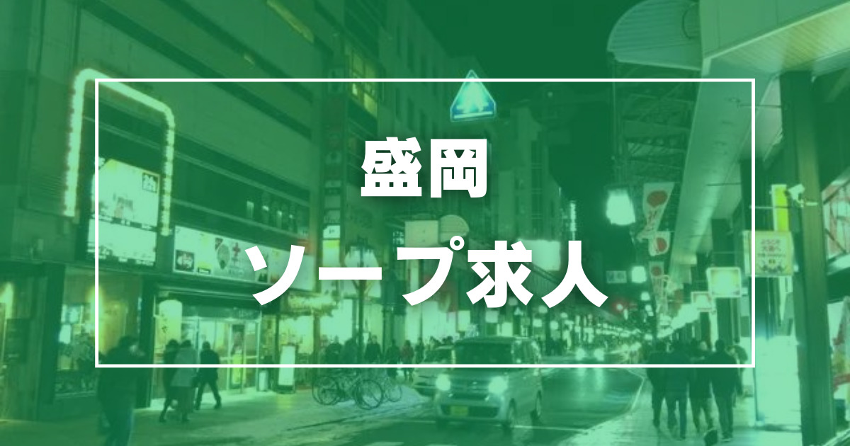 かまくらごてん本店 - いわき・小名浜ソープ求人｜風俗求人なら【ココア求人】