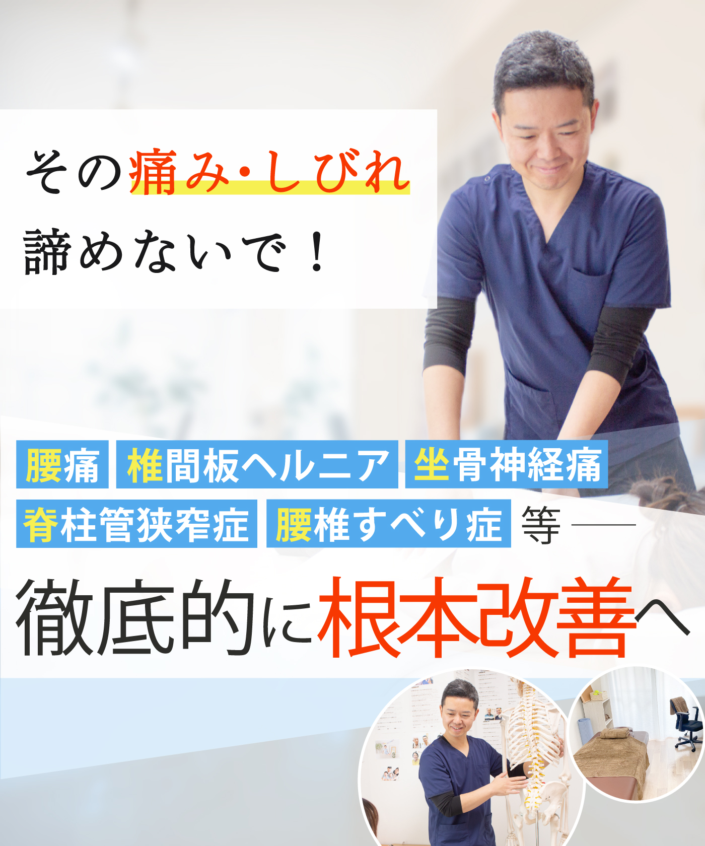 自由が丘マッサージとは｜自由が丘、練馬、ときわ台、千川の鍼や指圧【自由が丘マッサージ】