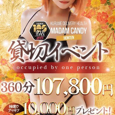 CLUB CANDY(本店)｜佐賀 |