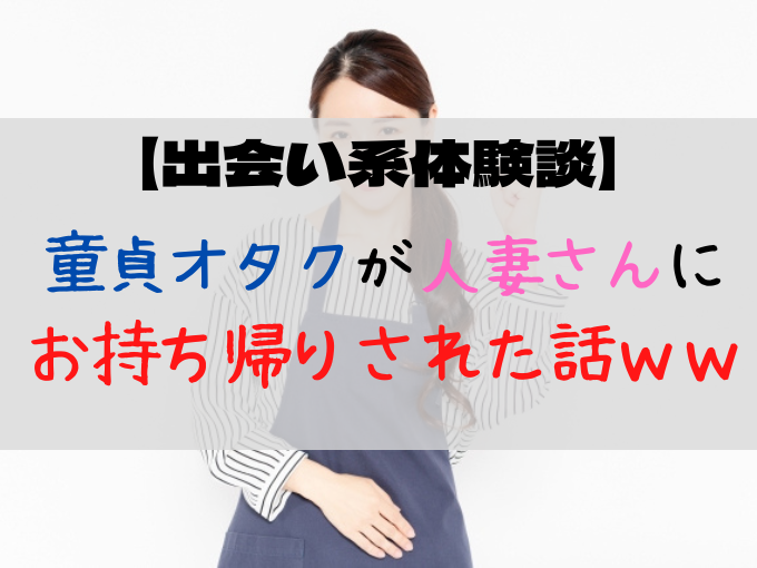 Amazon.co.jp: 出会い系体験談③[人妻/不倫] eBook