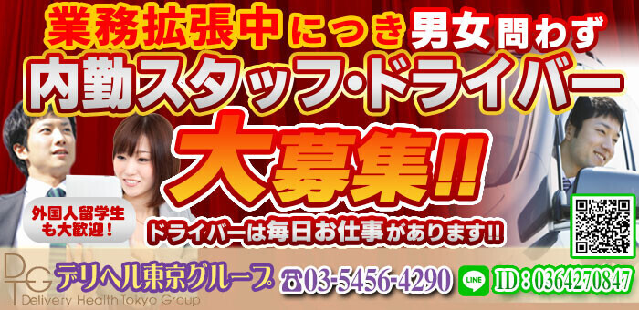 大学生歓迎｜今池のデリヘルドライバー・風俗送迎求人【メンズバニラ】で高収入バイト