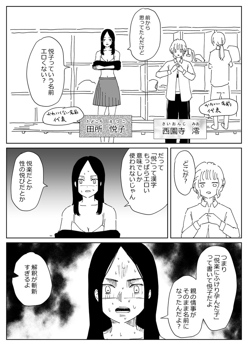 長編エロ漫画・第4話姉に調教され潮噴き逝きまくる妹jc!風邪で学校休んだ妹を見舞いに来た同級生男!姉が対応し罠に掛ける!お詫びで全裸にさせ - えろ