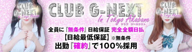 赤羽のガチで稼げるピンサロ求人まとめ【東京】 | ザウパー風俗求人