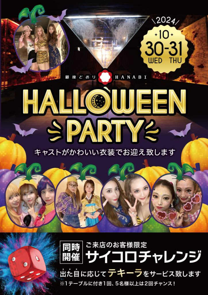 周年大成功でした〜沢山ありがとう‼️ハロウィンイベントまであと少し‼️みんなエチエチするだよ〜(:3 )〜 せーの、また来てね‼️