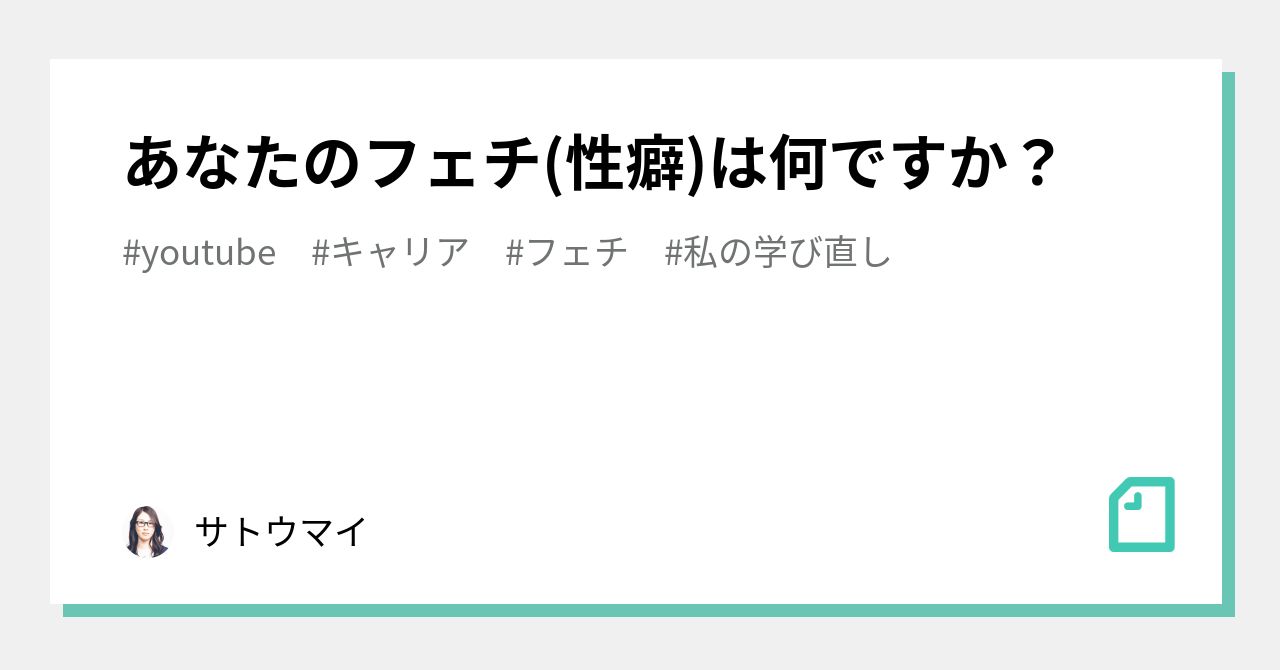 わたモテの性癖(フェチ)（八神合体）の通販・購入はメロンブックス | メロンブックス