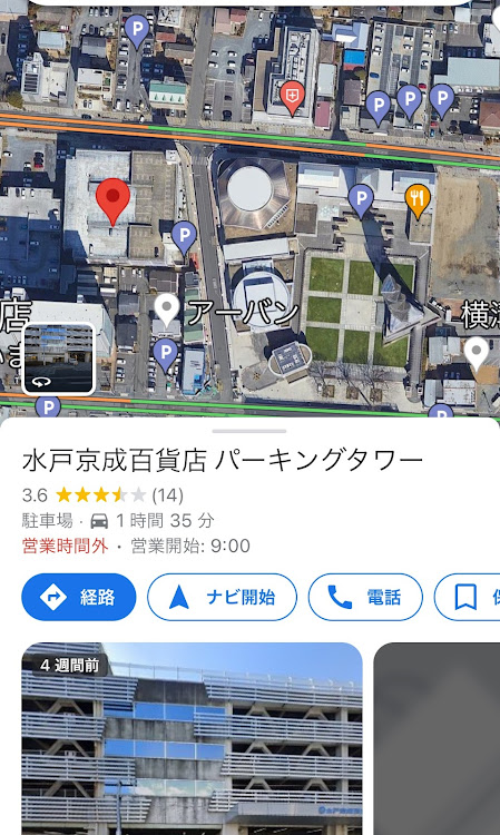 水戸のおすすめの観光＆グルメスポットをご紹介！偕楽園といっしょに巡りたい名所はここ！ - まっぷるウェブ