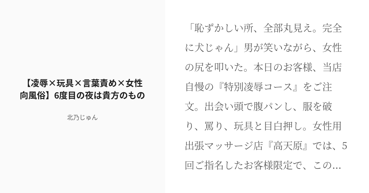 鶯谷のデリヘル【鶯谷人妻城/内海(29)】口コミ体験談/男性が感じている顔見るのが好き!?これは相当の好きもの!?鶯谷人妻・熟女のデリヘル 風俗 体験レポート・口コミ｜本家三行広告