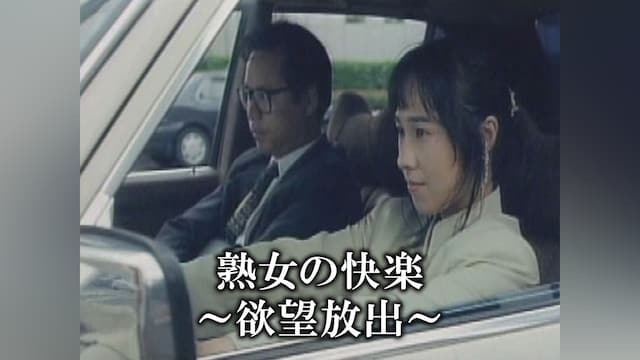 DVD「１９年間セックスレスの豊満な爆乳素人妻、久しぶりの快楽に我忘れる。 友梨佳（４１歳／Ｈ－ｃｕｐ）」作品詳細 - GEO