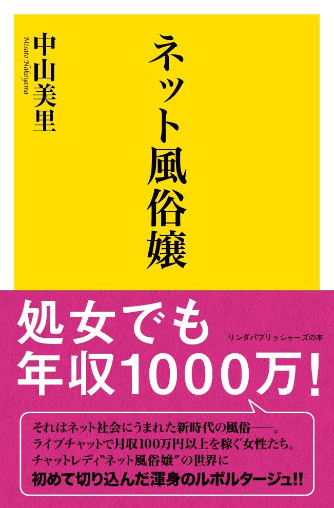 稼げない風俗に疲れた…そんな私がライブチャットで50万稼ぐまで（前編） - ももジョブブログ