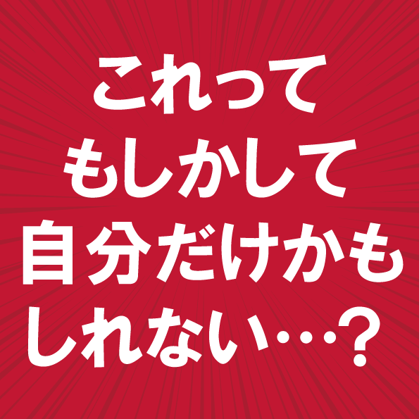 快活クラブでセックスしたエロ体験談【ネカフェでエッチする具体的な手順】