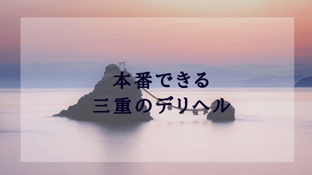 ソープって本番ありでやれる？風俗なのに本番行為・挿入がOKな理由とは｜アンダーナビ風俗紀行