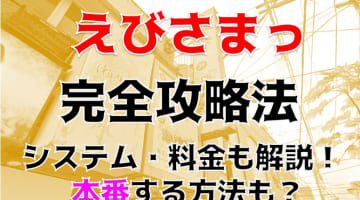 千葉・栄町のおすすめピンサロ4選！もえあず似と本番!?NN/NS情報も！ | happy-travel[ハッピートラベル]