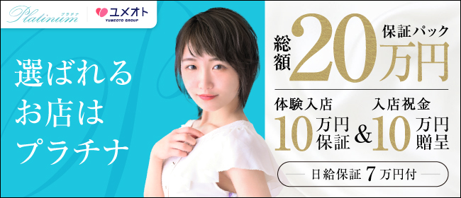 風俗用語辞典－「託児所 」の解説 風俗求人 高収入アルバイト｜びーねっと